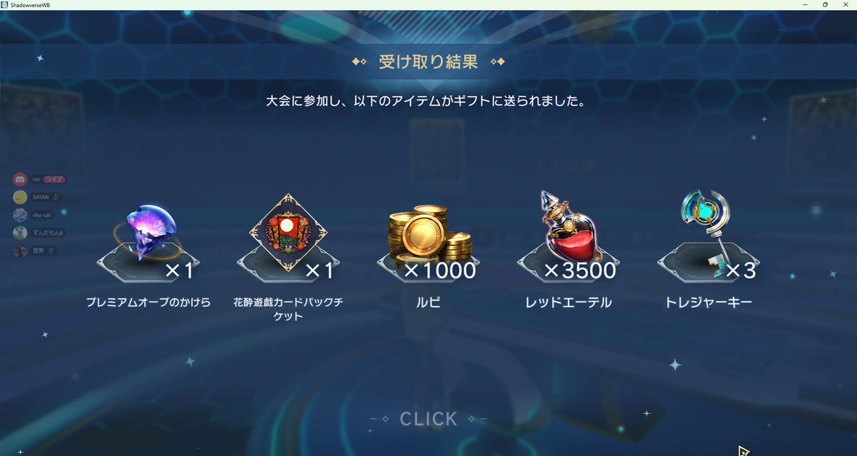 久々ロビー大会優勝～