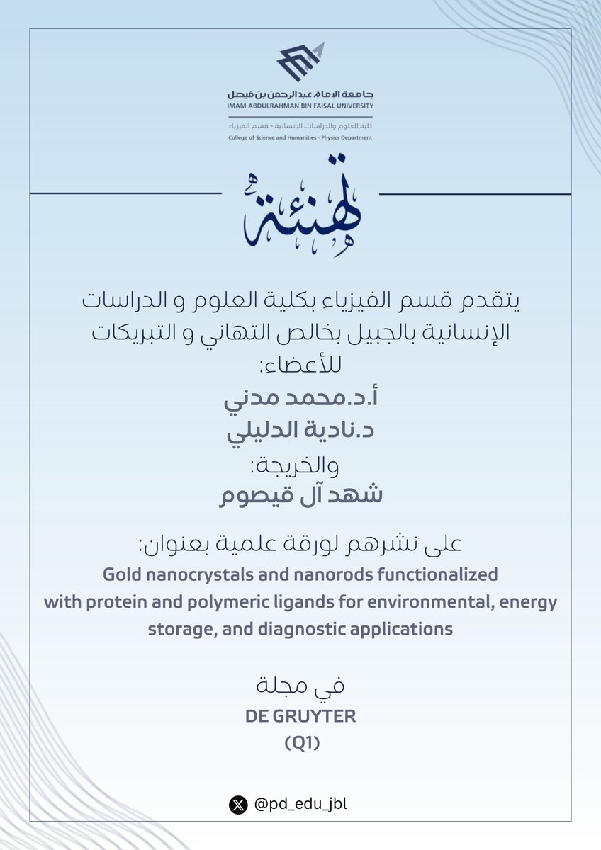 قسم الفيزياء tweet media