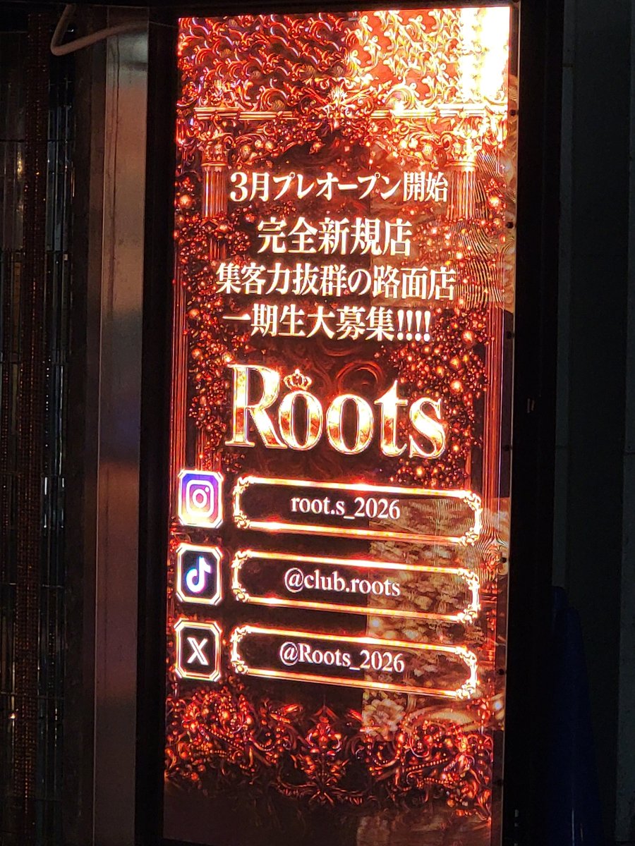 素敵✨キレイな店が
開店したのかな？
まだなのかな？
確認はしませんでした
前の店は素敵✨でした