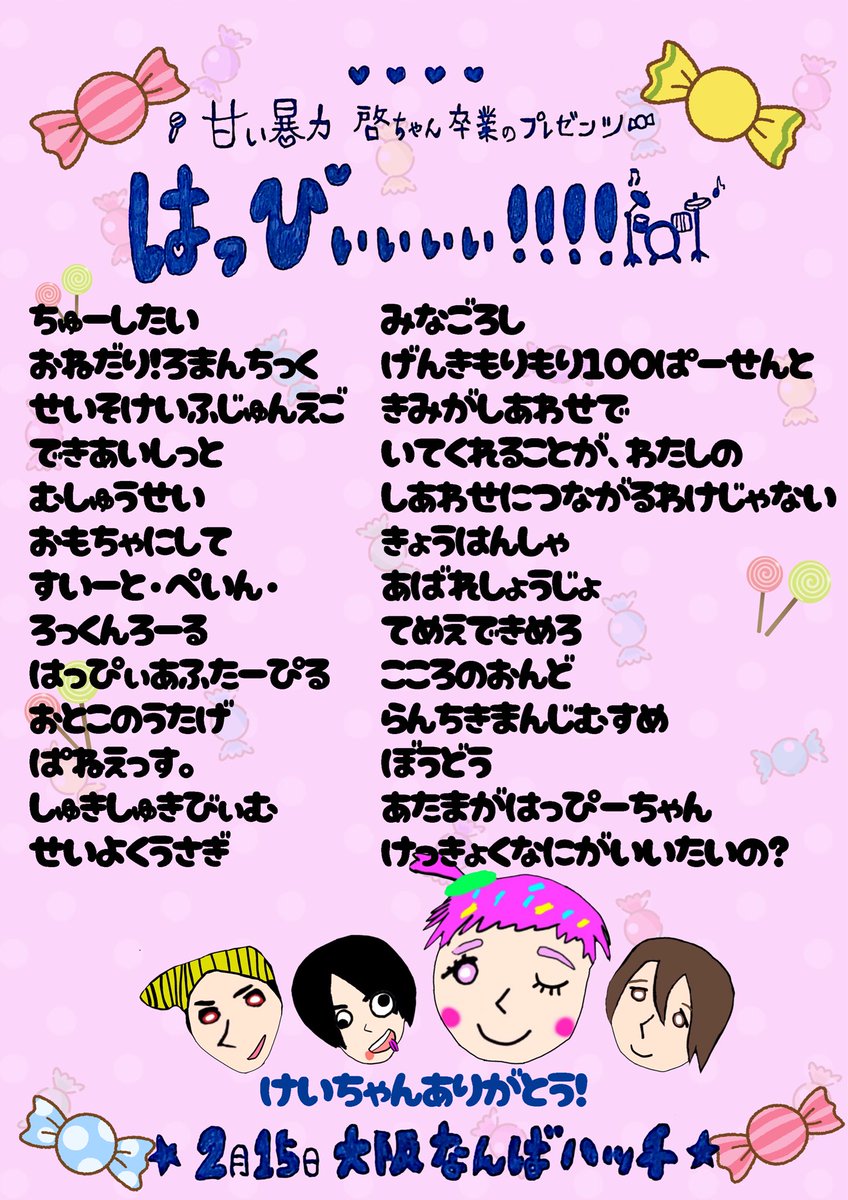 甘い暴力 tweet media