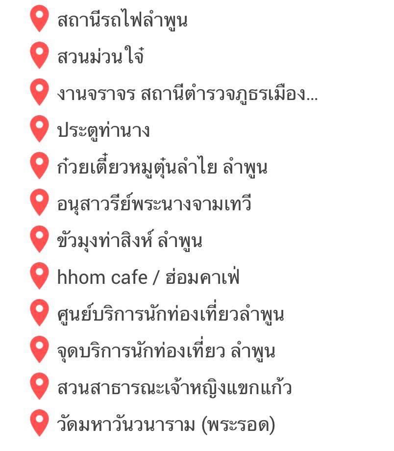 จ.ลำพูน มีจักรยานเช่าจาก Anywheel แล้วครับ

#กกตต้องติดคุก #เลือกตั้งโมฆะ