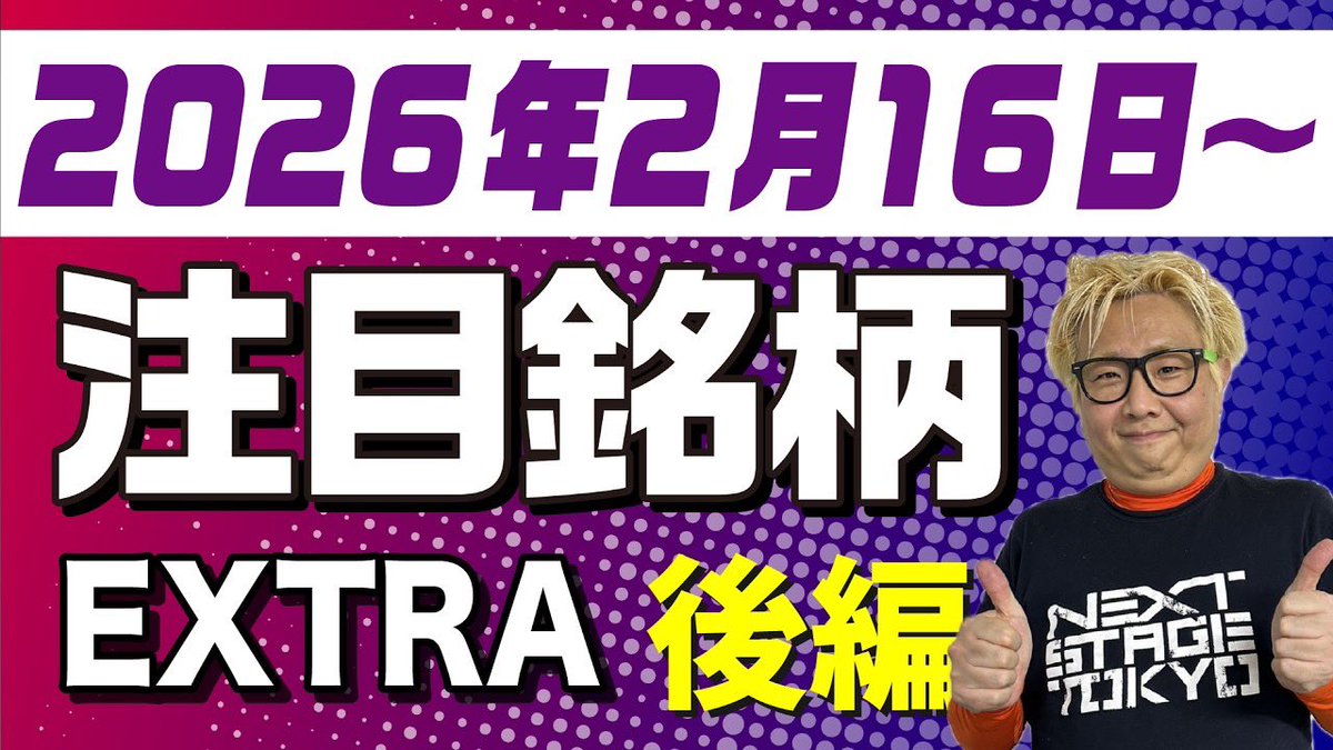 らいおんまる@株Tube tweet media