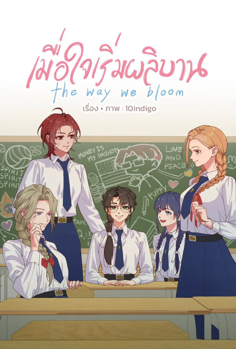 เห็นคุณนักวาดอัพเดตว่าบก.เว็บตูนไทยติดต่อไปลงหน้าหลักแล้วดีใจแทน ลายเส้นสวยตะโกนมาก 🥹💕