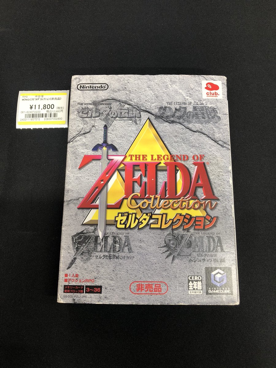 商品紹介】 ゲームキューブ 「ゼルダコレクション」 過去にクラブ