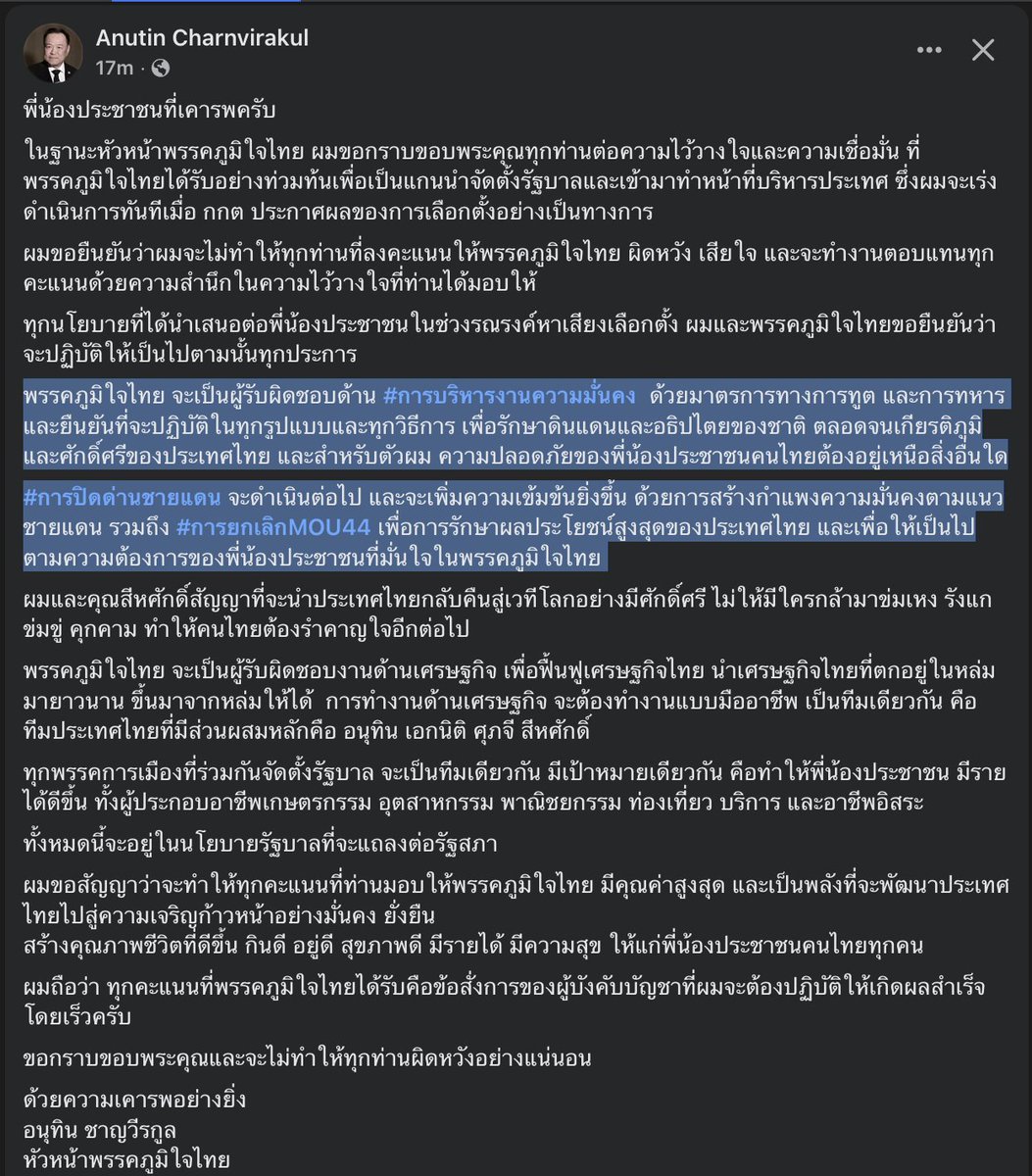 เริ่มละ ชาตินิยมพลัส