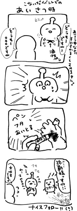 コミケで手のひらに風穴あけかけた日 