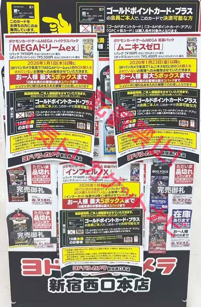 人気ポケモンカード販売❗️ 🏢ヨドバシ新宿西口 ✓インフェルノX 5BOX