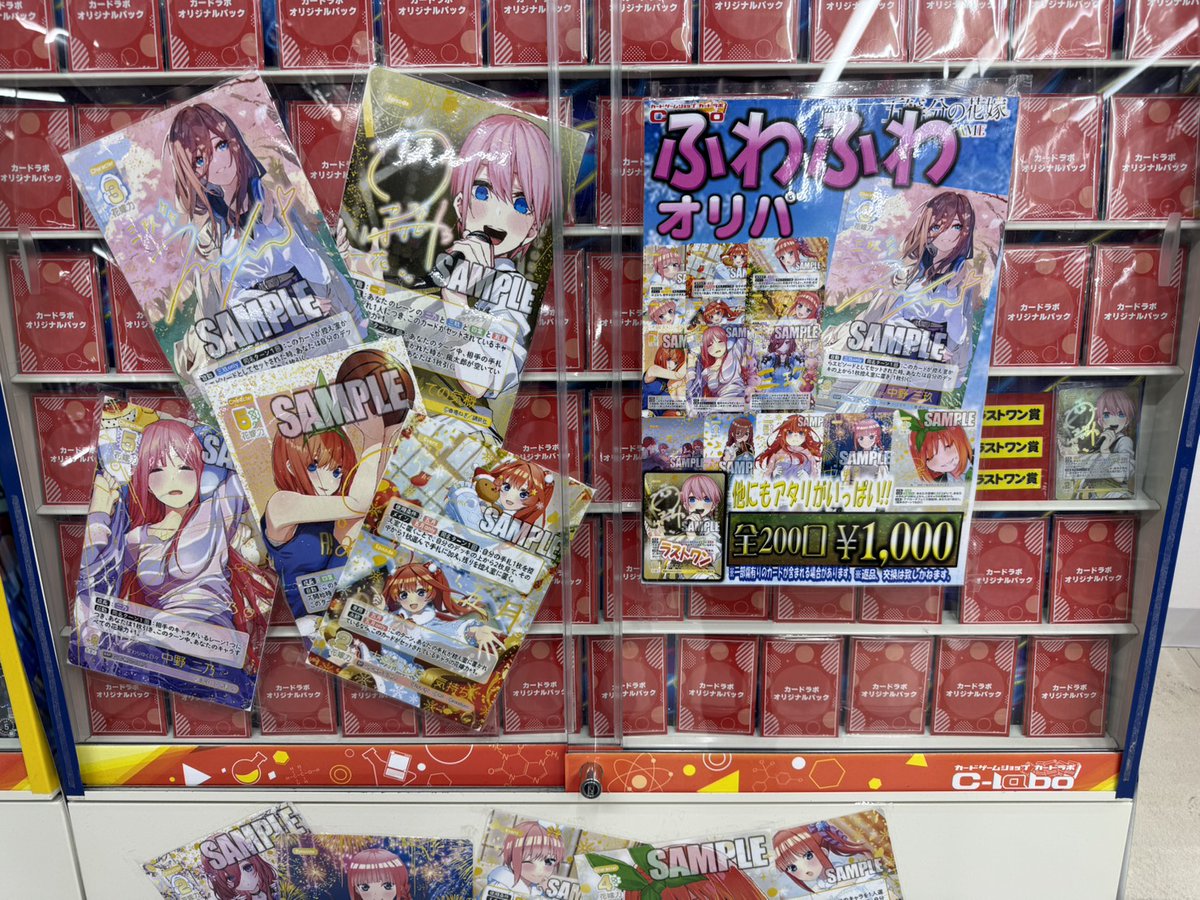 🍀#ごとカド #五等分の花嫁 情報🎧】 💕オリパ販売中(^^)💕 一花 二乃