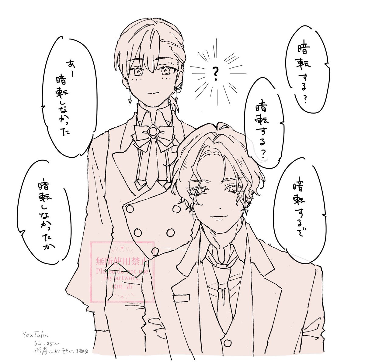 ウェブポン配信の一部、のFA
 #EphemeralVRC