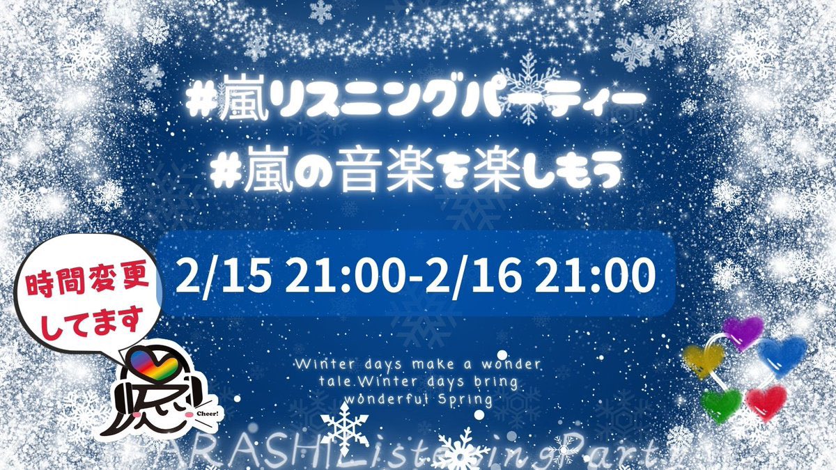 kako06389113's tweet photo. #嵐の音楽を楽しもう
・。・。・。・。・。Feb.2026
𝟏𝟎.  Dear Snow

ニノの『大奥』を思い出すよ
親子で見に行ったな〜

CDのジャケ写が曲と同じく美しいの

・。・。・。・。・。・。・。・
𝘕𝘦𝘹𝘵 ▷ 𝟣𝟣. 忘れられない
#嵐リスニングパーティー  ARASHI https://t.co/8tBmuEildI