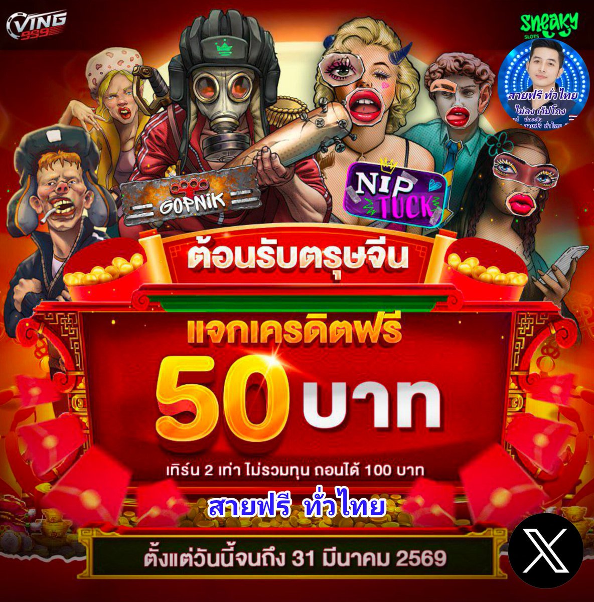 Srifree1889's tweet image. เครดิตฟรี 50 บาทไม่ต้องฝากไม่ต้องแชร์
ทำยอด 100 บาท ถอนใด้ 100 บาท
🙅ไม่ทำตาม ตัดสิทธิ์ ทันที
กดรีทวิส กดถูกใจ คอมเม้น แจกจริง
ทำครบ แคบส่ง แอตมิน ทางไลน์

สมัคร👉 ving999.irish/?ref_code=OEuV…

#เครดิตฟรี50ไม่ต้องฝากไม่ต้องแชร์ 
#เครดิตฟรี100ไม่ต้องฝากไม่ต้องแชร์