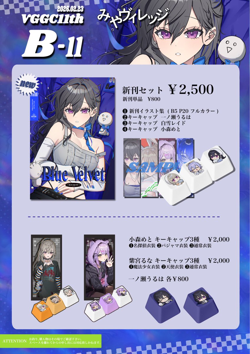 ぽめ@VGGC11th 【A-17-18】 (@ysnhryk) / Posts / X