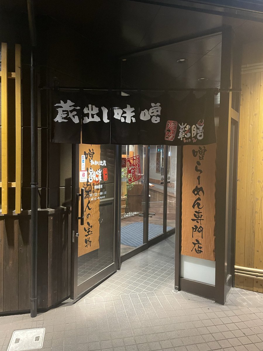 skyraider5612's tweet photo. ひさびさのラーメン🍜
粉雪ラーメン。チーズ🧀好きには美味しいラーメン、ごちそうさまでした😋🥰🥰🥰 https://t.co/rvjqM9yam6