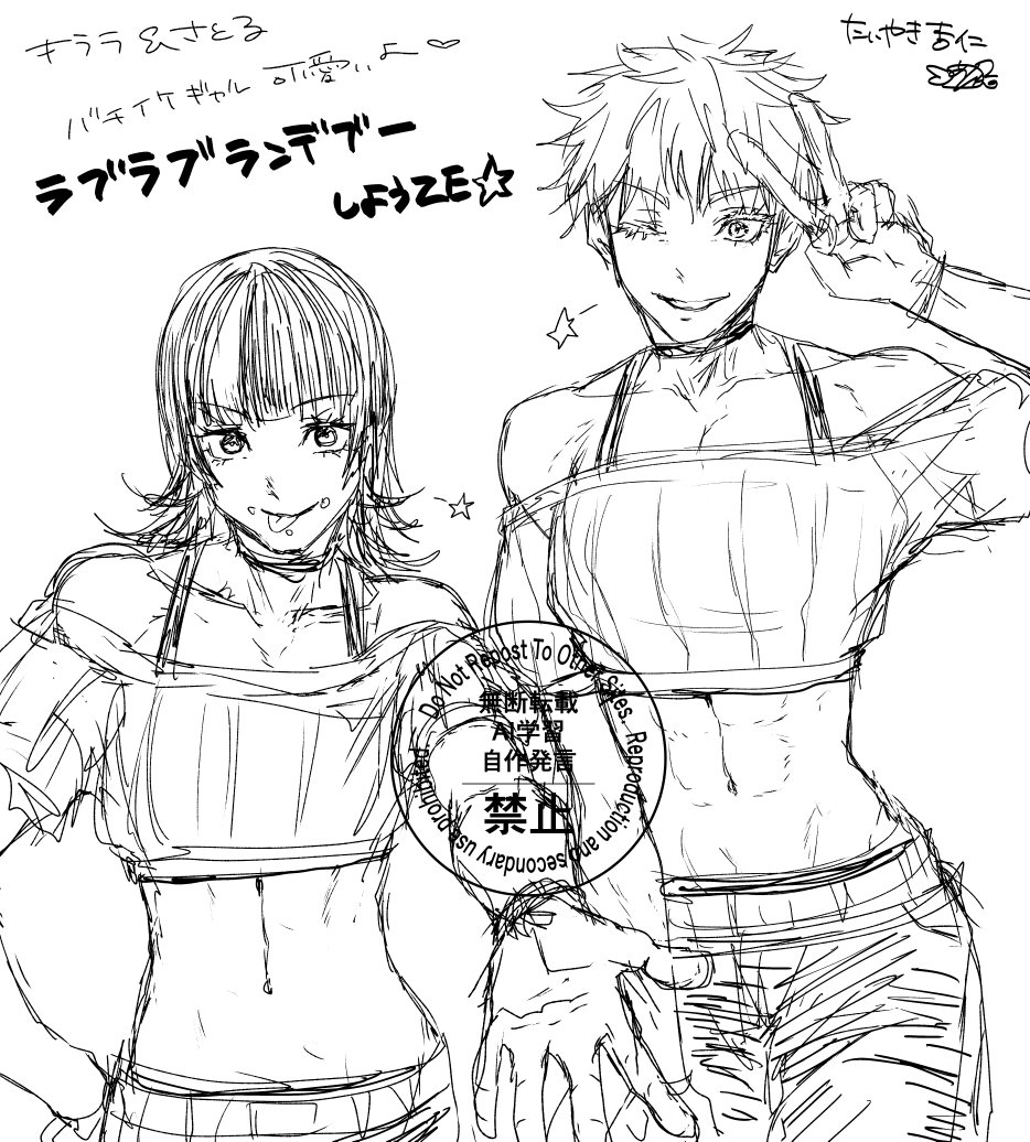 唐突に描きたくなったので☆＆五の服おそっろち…！してくれたら可愛いと思う！