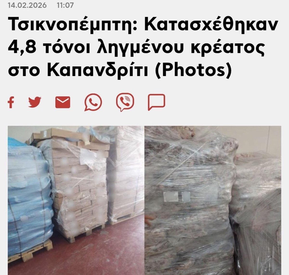 Ο κιμάς κόβεται παρουσία του πελάτου όμως