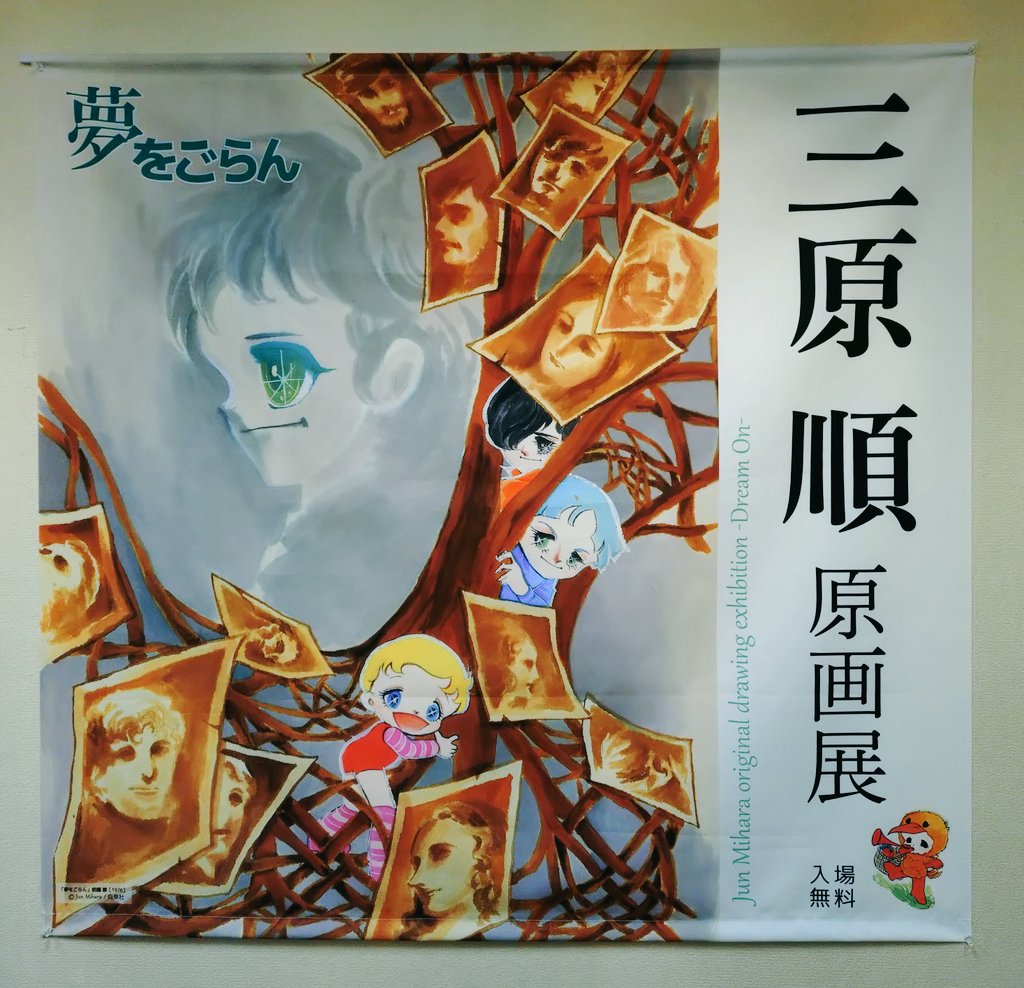 立野昧＠2026三原順原画展九州開催 (@tatenomai) / Posts / X