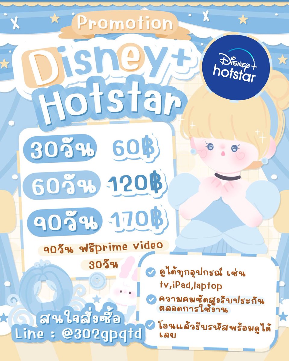 moodyshopx9's tweet photo. ˗ˏˋ 𓂃 โปรโมชั่น Disney + hotstar 🌊 ♡ .*ꕀ

30 days 60.-  ( pls รีทวิต )

- ดูได้ทุกอุปกรณ์ Tv iPad laptop
- รับประกันตลอดการใช้งาน
- พร้อมส่ง ไม่ต้องรอคนครบ kub ✿ ⁺ 𓈒🖐🏼

Add line ; https://t.co/YsmpCAmC2w 

#หารดิสนีย์ #ดิสนีย์พร้อมส่ง #หารdisneyplus #หารdisney https://t.co/JT79Mm4Q5N