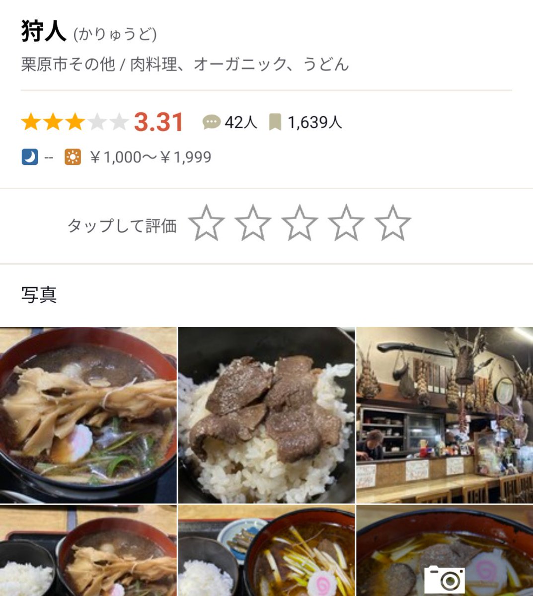 有名人の身の回りbot tweet media