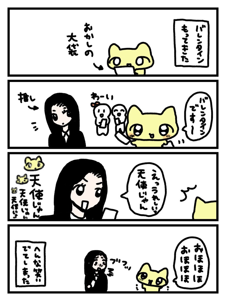 ねこちゃん (@nekochan3232) / Posts / X