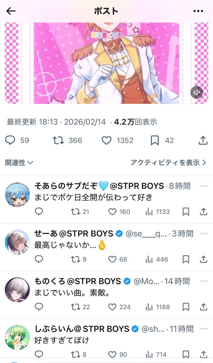 STPRBOYS あったけぇ〜、、、

風呂入りながらポストしてるからじゃねぇよ？