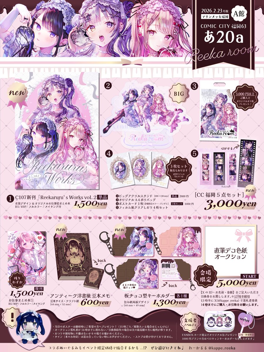 CC福岡63 オークションデコ色紙できました！ 額縁を取るとデコなしでも