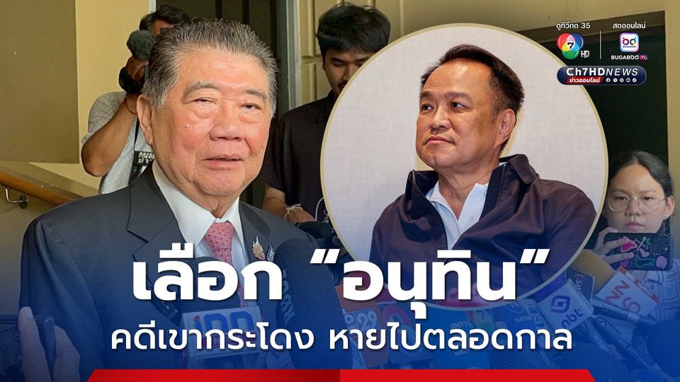 ปู่อัพพูดตลอดว่าถ้าโหวตอนุทินเป็นนายก เขากระโดงจะหายไปตลอดกาล แล้วมาวันนี้มาบอกอีพรรคแดงไม่ทำไรเรื่องเขากระโดง อีหน่อแตด มึงเป็นบ้าเหร๊ออออ