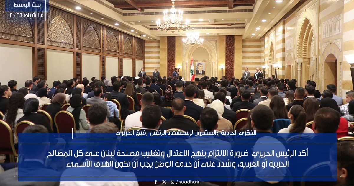 saadhariri's tweet photo. لقاء وفد حاشد من قطاع الشباب في "تيار المستقبل"، بحضور رئيسة مؤسسة الحريري للتنمية البشرية المستدامة بهية الحريري https://t.co/YAldiXpjvv