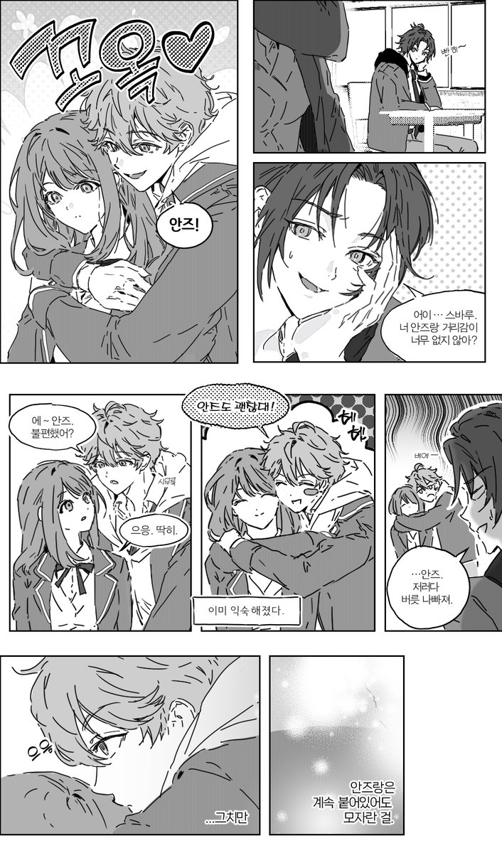 스핀~ 스바안즈