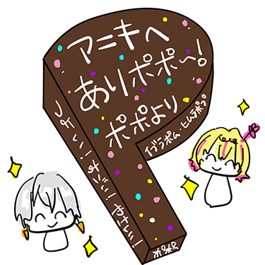 #NEWTOWN 7日目おつポポでした～～！
怒涛の一週間ポポだった・・・！そして今日は犯罪も色々できたしパレト勝利も！！！嬉しかったポポ！！
兄貴にもチョコ渡せたし、友チョコももらっちゃったし、#Dear13ro のみんなが大好きポポォォォ
明日は本サーバーお休み！みんなもゆっくり休んでポポ✌