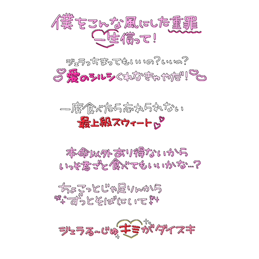 xqamv's tweet photo. プリクラ落書き風文字🧸🤎🍫

ジェラる〜じゅ/DeXeultio

アイドル 文字 素材 チェキまとめ プリクラ まとめ 背景透過 オタク メン地下 すたんぷ スタンプ バレンタイン https://t.co/OPtrGFgSDr