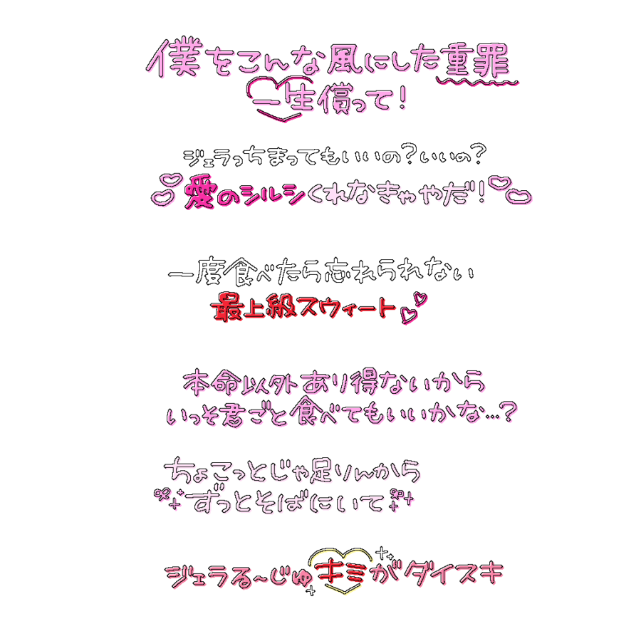 xqamv's tweet photo. プリクラ落書き風文字🧸🤎🍫

ジェラる〜じゅ/DeXeultio

アイドル 文字 素材 チェキまとめ プリクラ まとめ 背景透過 オタク メン地下 すたんぷ スタンプ バレンタイン https://t.co/OPtrGFgSDr