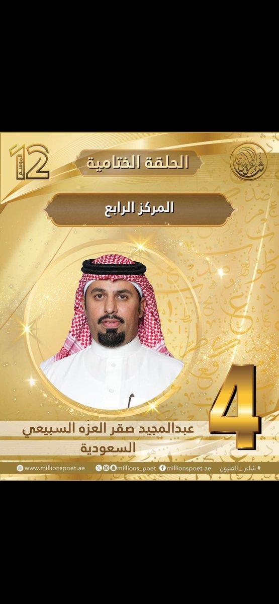 عبدالمجيد العزّه tweet media