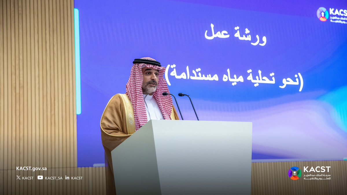مدينة الملك عبدالعزيز للعلوم والتقنية tweet media