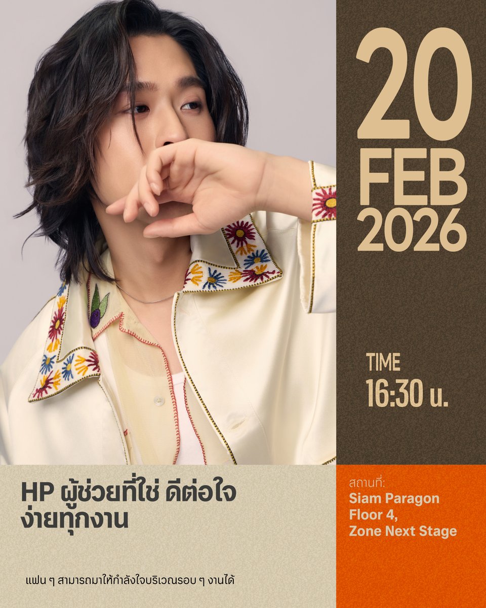 ตารางงาน 'บิวกิ้น พุฒิพงศ์' ประจำสัปดาห์
วันที่ 16 - 22 กุมภาพันธ์ 2569

#BillkinEntertainment #Bbillkin