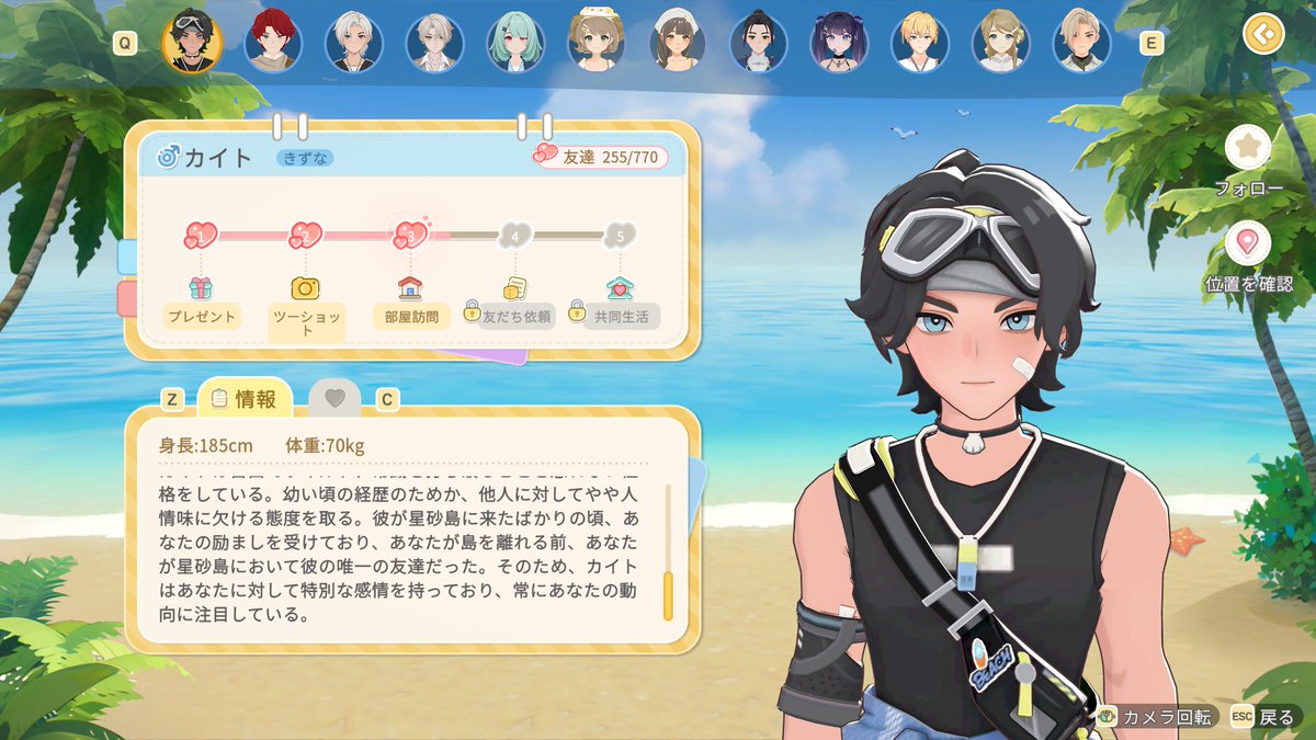 _kanibaum's tweet photo. ※スターサンドアイランド
ゲーム開始時点で読めるから全くネタバレではないはずなんだけど、開始時点で読めるにしては"LOVE"すぎる最後の付近の文面　この男、かなり（ｴﾄ…覚えてる…ｶﾅ…？）を匂わせてきます https://t.co/tR1kSqkyNB