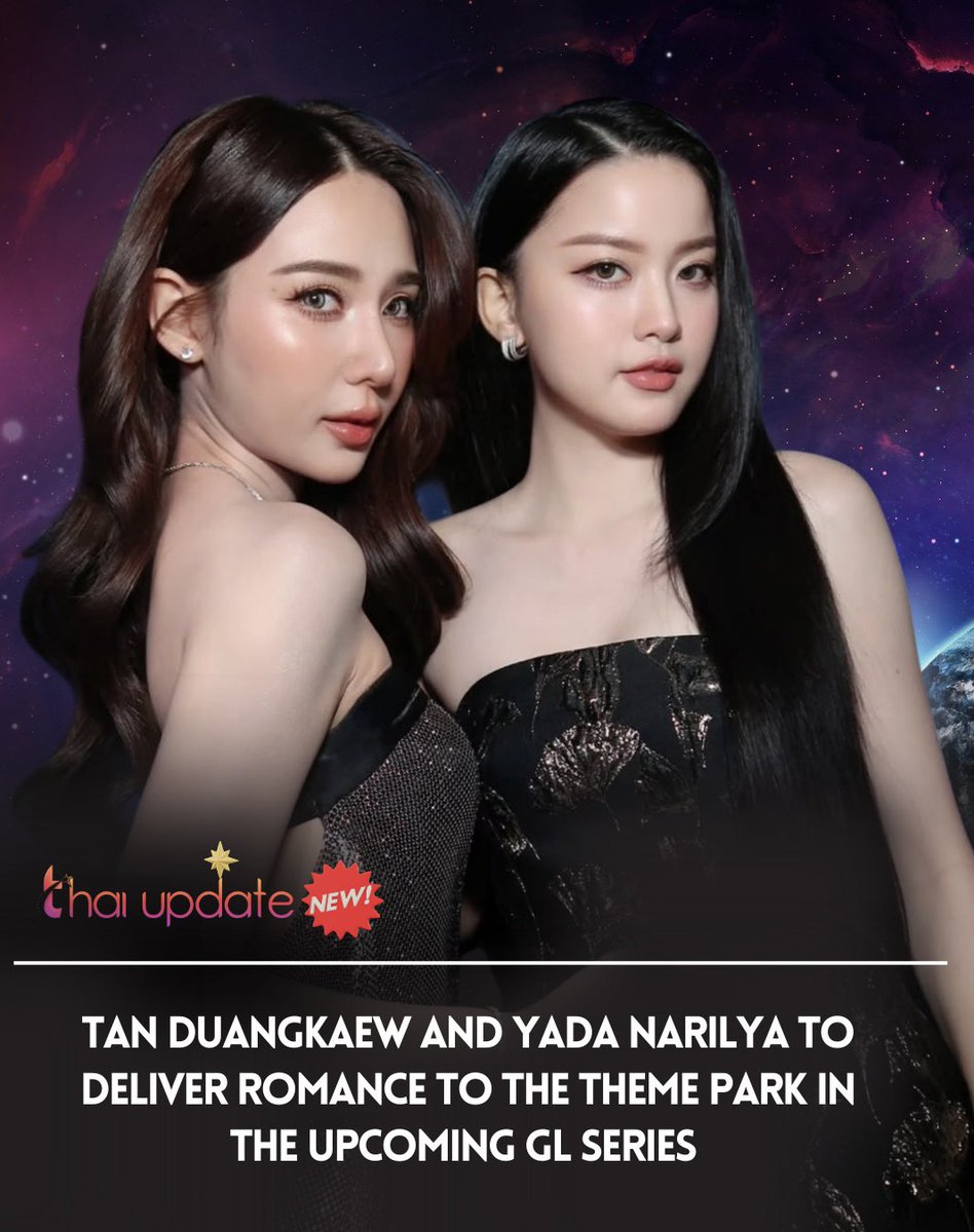 Tan Duangkaew and Yada Narilya to Deliver Romance to The Theme Park in The Upcoming GL Series 

Read More 👉🏻 thaiupdate.info/tan-yada-gl-se…

#TanYada #แทนญดา #yadarilya #แทนดวงแก้ว
#thaiupdate2019