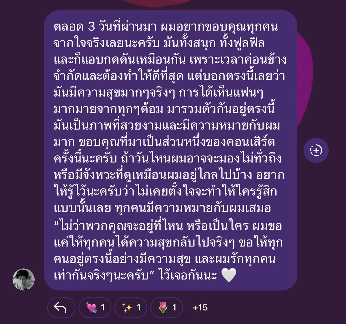 “ผมรักทุกคนเท่ากันจริงๆนะครับ” ㅠㅠ ภาษาของเด็กนี่ไม่มีไรยากเลยอ่ะเอ็นดูแบบชหเลย 
#ppnaravit