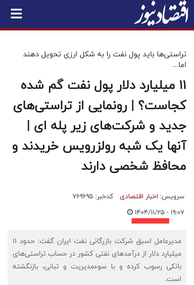 هر یک روز بقای جمهوری اسلامی، خسارتی عظیم برای ایران است.