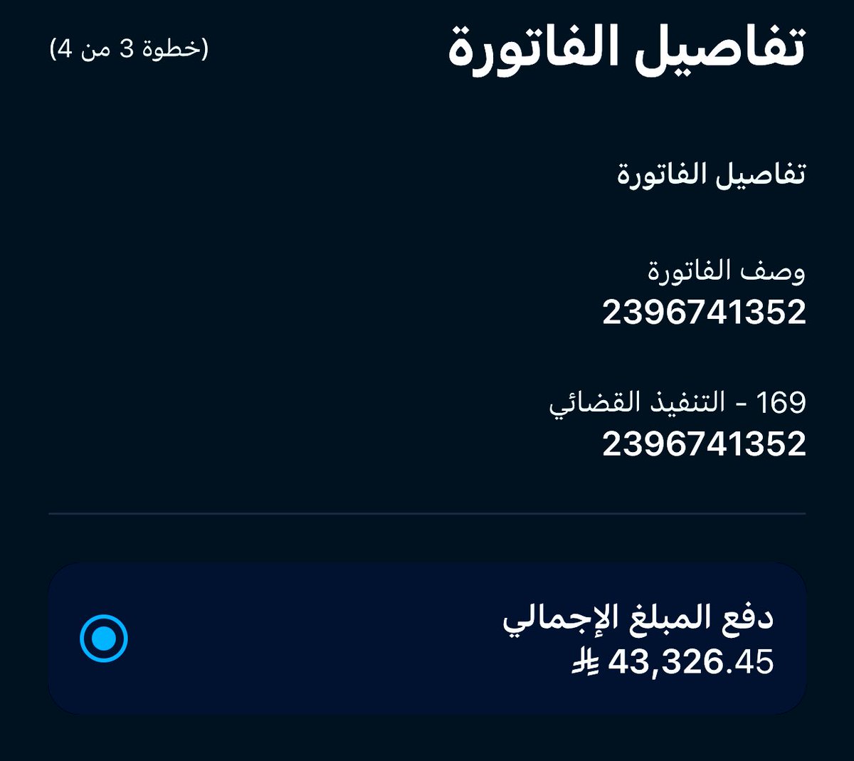 AL_eaysh's tweet photo. #رمضان_كريم 

🔴 حالة إنسانية طارئة وعاجلة جدًا

الحالة:
أب يعول ابنًا من ذوي الإعاقة، ويحتاج إلى علاج مستمر وتكاليف طبية مرتفعة.
الرجل معروف بحسن السيرة ومن المستحقين للزكاة والمساعدة، وقد تراكمت عليه مبالغ مالية بسبب علاج ابنه.

تفاصيل الفواتير:
1.رقم فاتورة التنفيذ: 2396741352
المبلغ المستحق: 43,326.45 ريال
2.رقم فاتورة التنفيذ: 2077184099
المبلغ المستحق: 20,352.50 ريال

إجمالي المبلغ المطلوب:
63,678.95 ريال

⸻

⚠️ أهمية الحالة

هذه الحالة تعتبر عاجلة جدًا وضرورية نظرًا لارتباطها بعلاج ابن من ذوي الإعاقة، وتأخر السداد قد يزيد من معاناة الأسرة ويؤثر على استقرارهم النفسي والصحي.

نرجو من أهل الخير وأصحاب القلوب الرحيمة المبادرة بالمساهمة ولو بالقليل، فالدال على الخير كفاعله، والله في عون العبد ما كان العبد في عون أخيه.