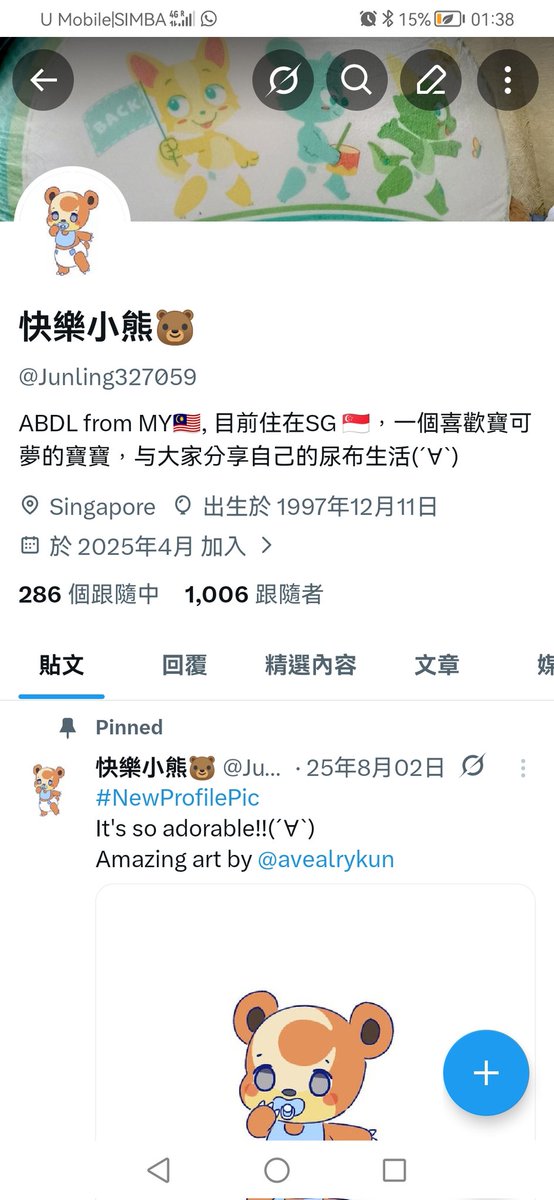 快樂小熊🐻 tweet media