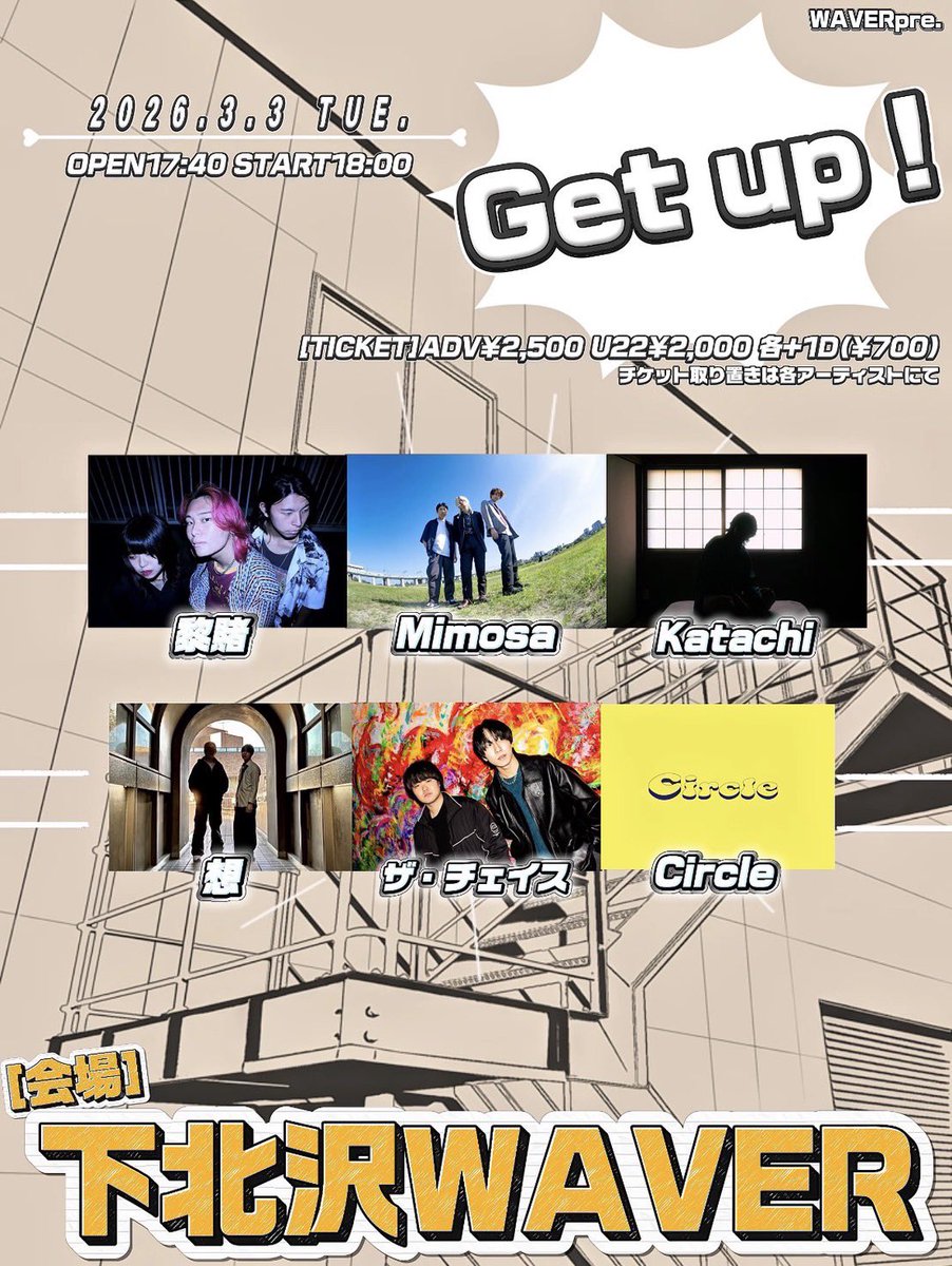 thechasery's tweet image. ✧NEXT GIG✧

“Get up!”

📍 東京・下北沢WAVER
📅 2026.3.3 (TUE)  
🕰 OPEN 17:40 / START 18:00
🎫 Ticket ADV ¥2,500 / U22 ¥2,000(+1D)

ザ・チェイス初の下北沢でライブです。
受け取りに来てください。

▼ Ticket link
thechasery.ryzm.jp/live/5893989e-…

#THECHASE
#ザチェイス
#ライブ告知
#バンド