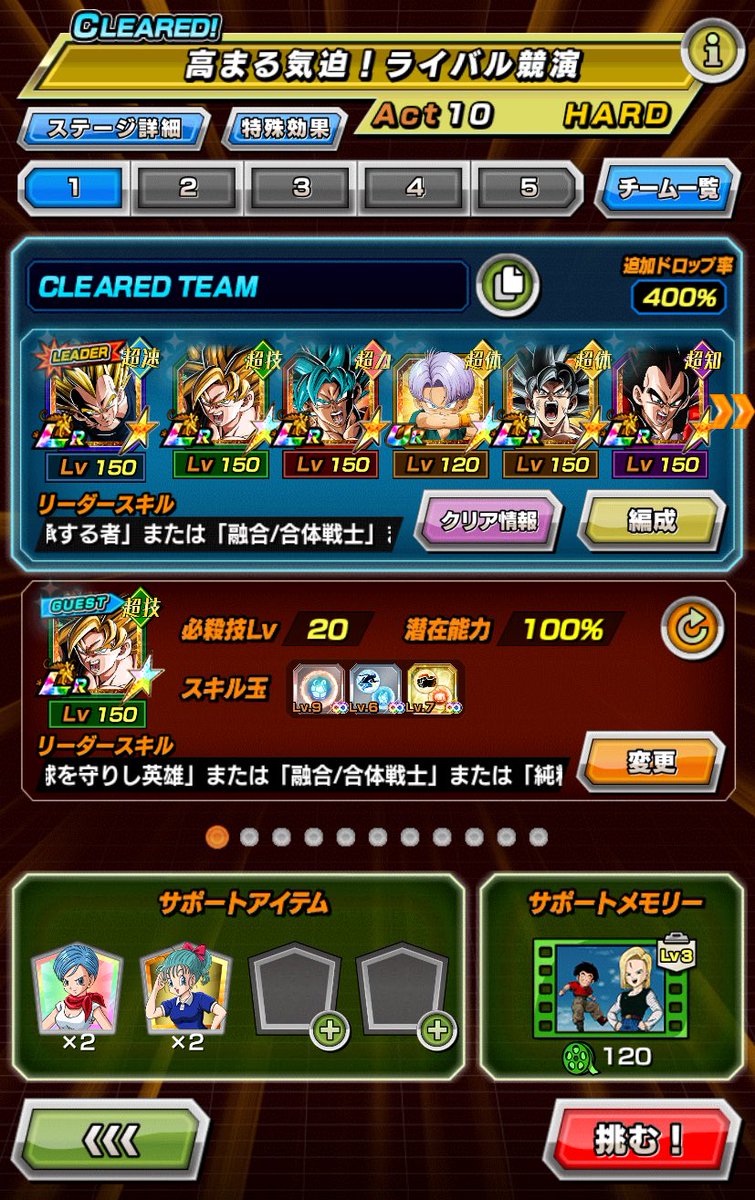現状これがMAXでいいよね？

#ライバル同士がドッカンと共闘 ドッカンバトルで11周年キャンペーン開催中！
