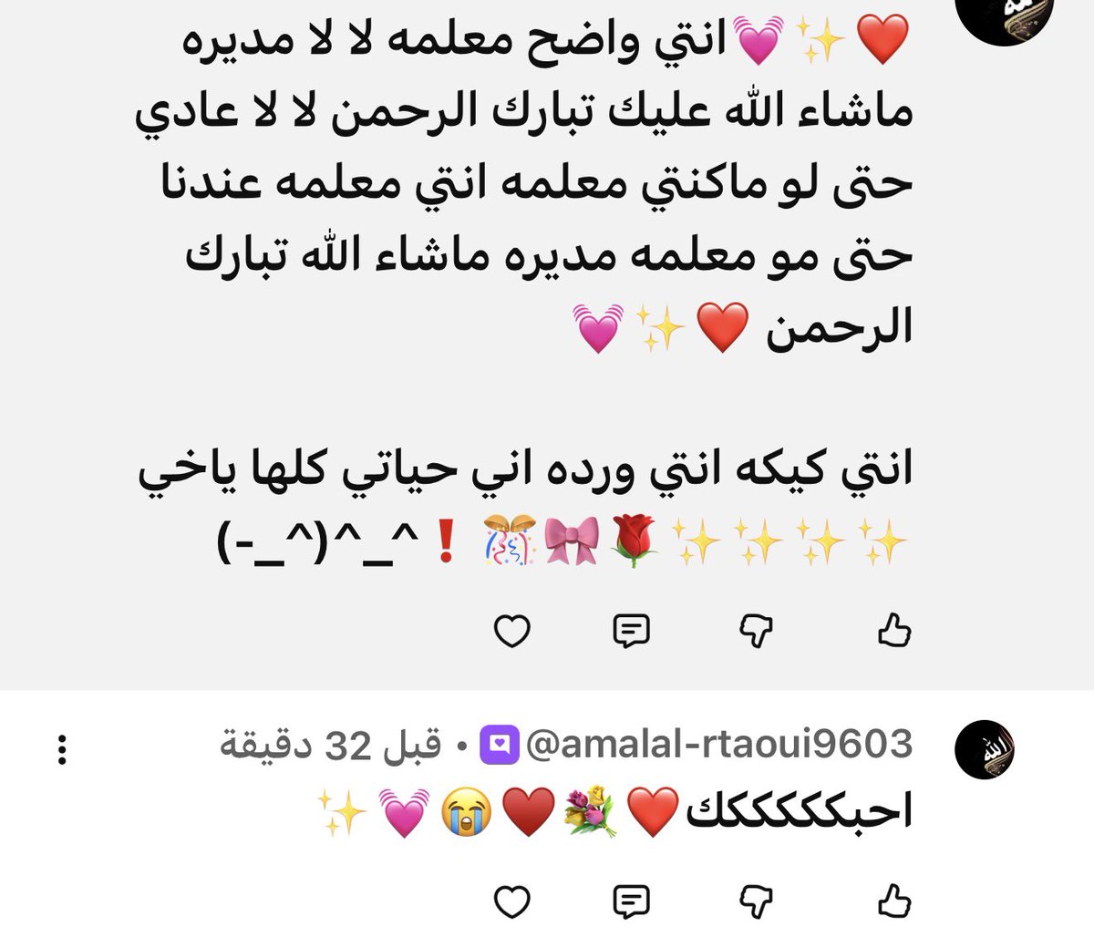 رجاء | Rajaa tweet media