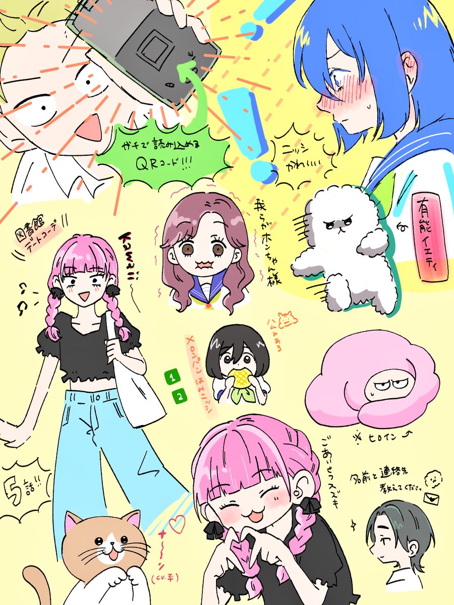 🍞5話🐱らくがき