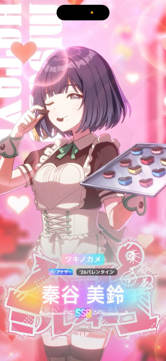 流石に課金して汁