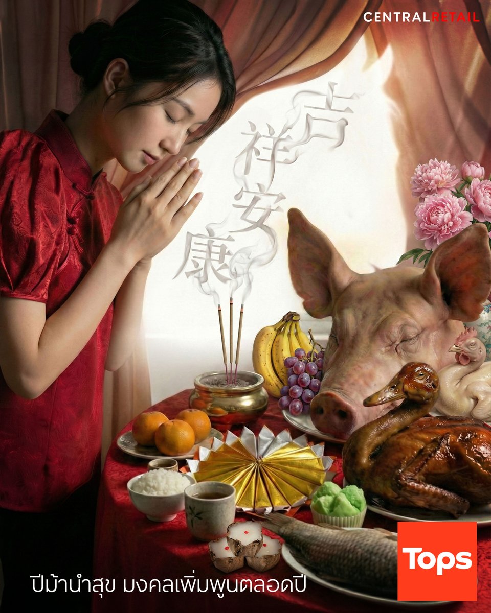 吉祥安康
🪭 “สิริมงคล ผาสุข แข็งแรงตลอดปี” 🪭
.
🐎 ปีม้านำสุข มงคลเพิ่มพูน
ด้วยหลากหลายสินค้าไหว้ตรุษจีนคุณภาพ
ครบครันทั้งของสด ผลไม้มงคล และของไหว้ประจำเทศกาล
.
✨ ครบ จบ ในที่เดียวที่ #TOPS 🛒
📱 topsonline.onelink.me/FjWZ/spurngyq
.
#TOPSTHAILAND #TopsSuperMoreGag