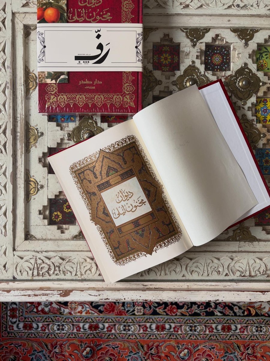 رفّ | متجر كتب tweet media