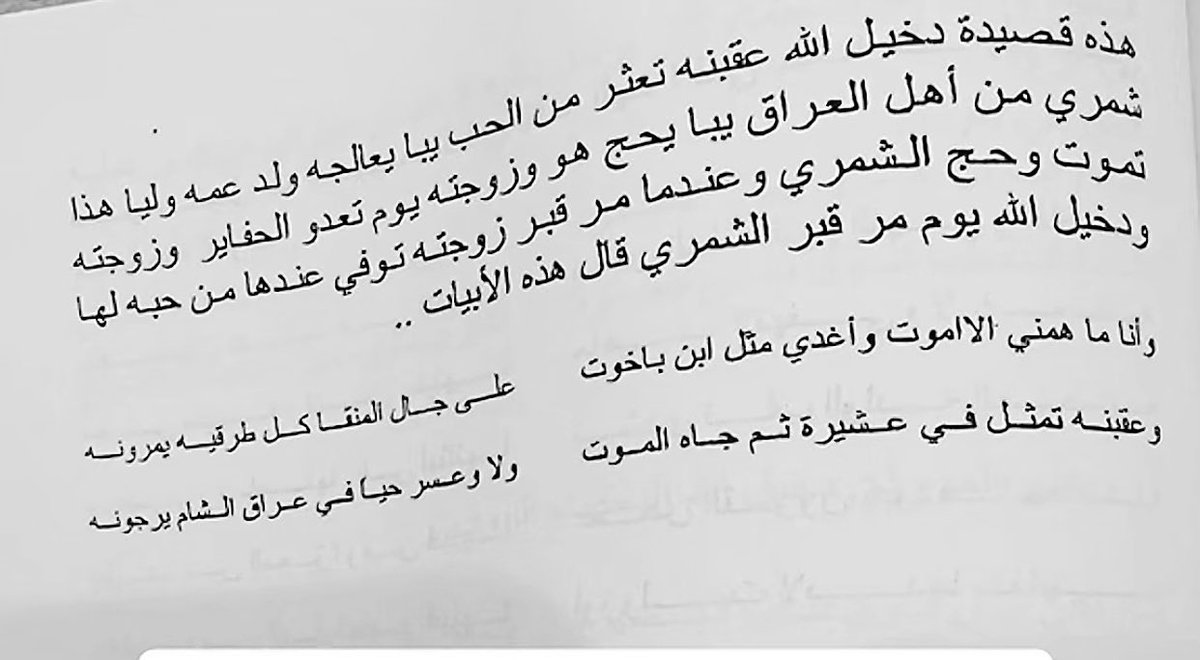سميّن الراس tweet media