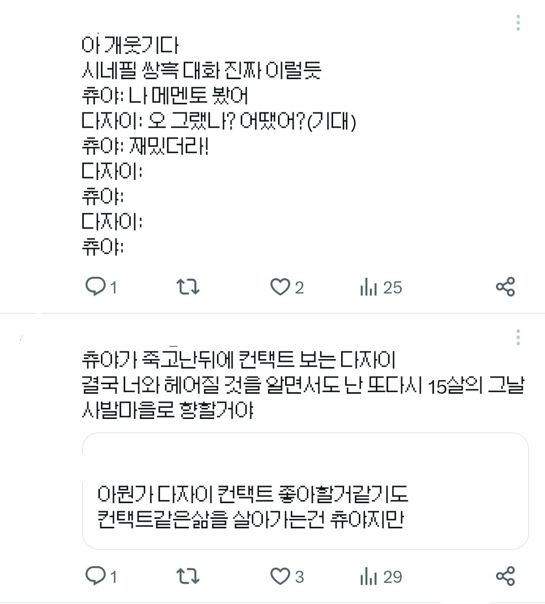 비계 주저리
