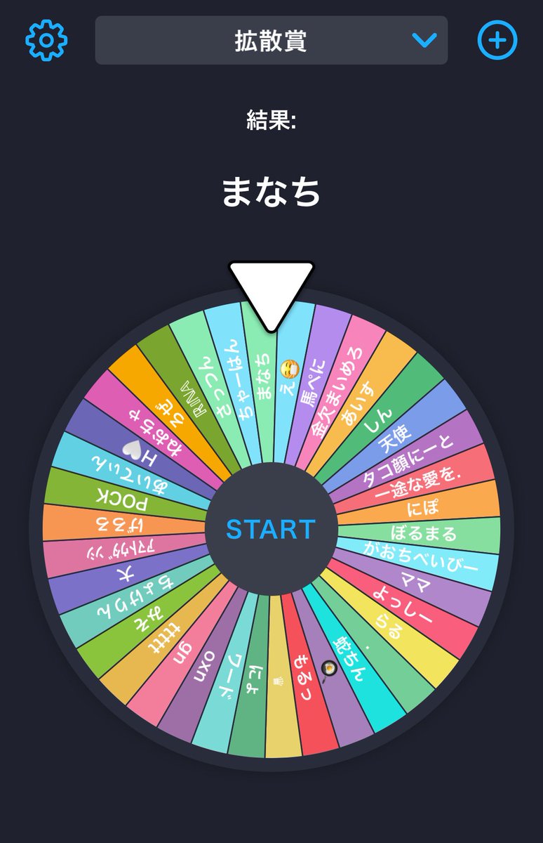 拡散ありがとうございました！無事売れました
拡散賞当たった人の発表です
王冠👑
<a href="/aichiiin03/">あいてぃん♡</a> 
美酒🍶
<a href="/_mana1016_/">まなち㌨</a> 

当たらなかった方もまた拡散賞すると思うのでその時もお願いします🙏

 #ペニンシュラ